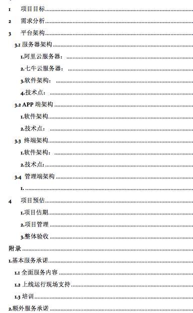 技術(shù)方案 & 架構(gòu)設(shè)計.jpg