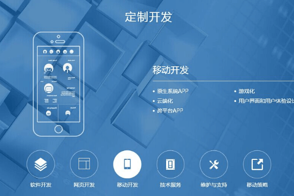 成都最好的APP開發(fā)公司是哪家？有哪些優(yōu)勢？