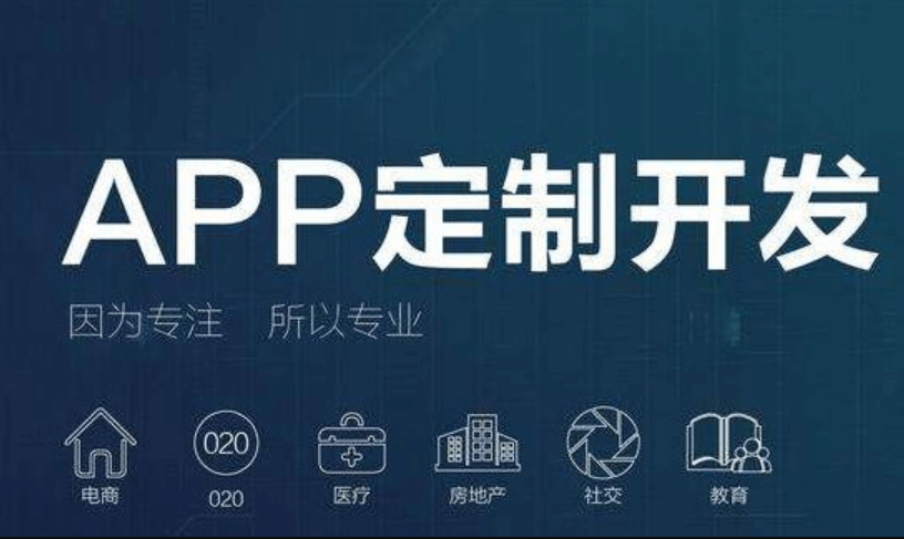 一家靠譜的APP開(kāi)發(fā)公司都有哪些標(biāo)準(zhǔn)？